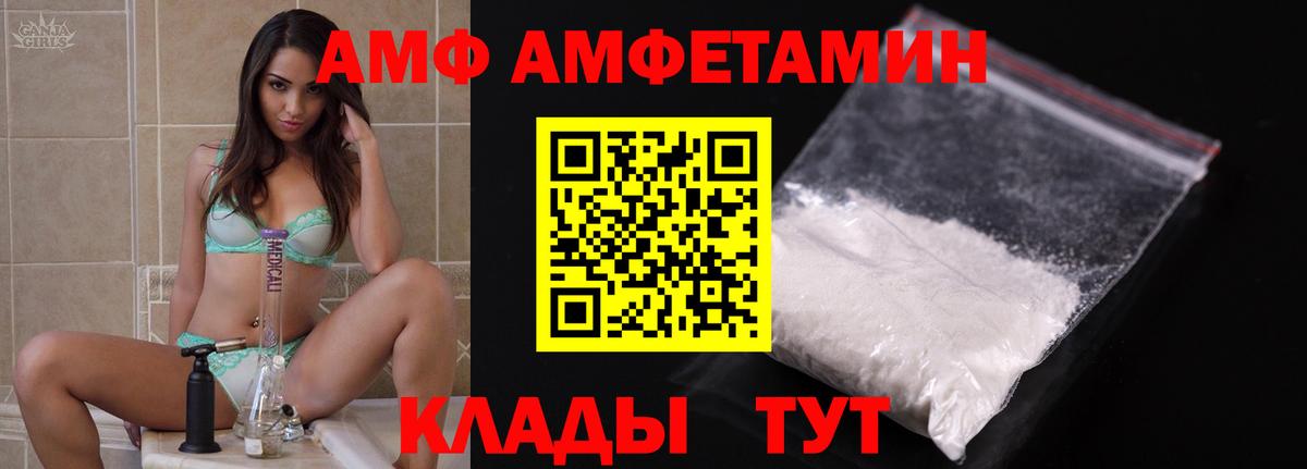 Амфетамин Premium  Вход с VPN  Анжеро-Судженск 