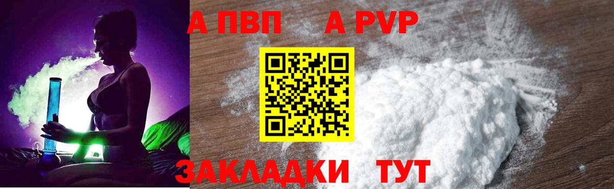 Альфа ПВП СК КРИС Анжеро-Судженск