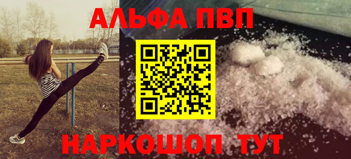 A-PVP  A-PVP СК КРИС  Вход с VPN  Анжеро-Судженск 