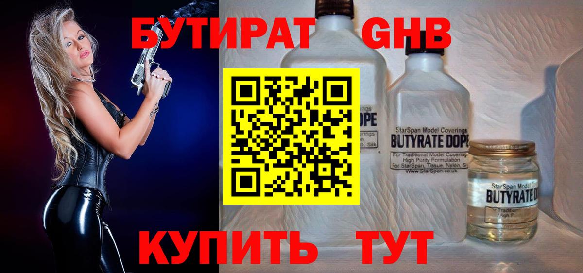 Бутират оксана Анжеро-Судженск