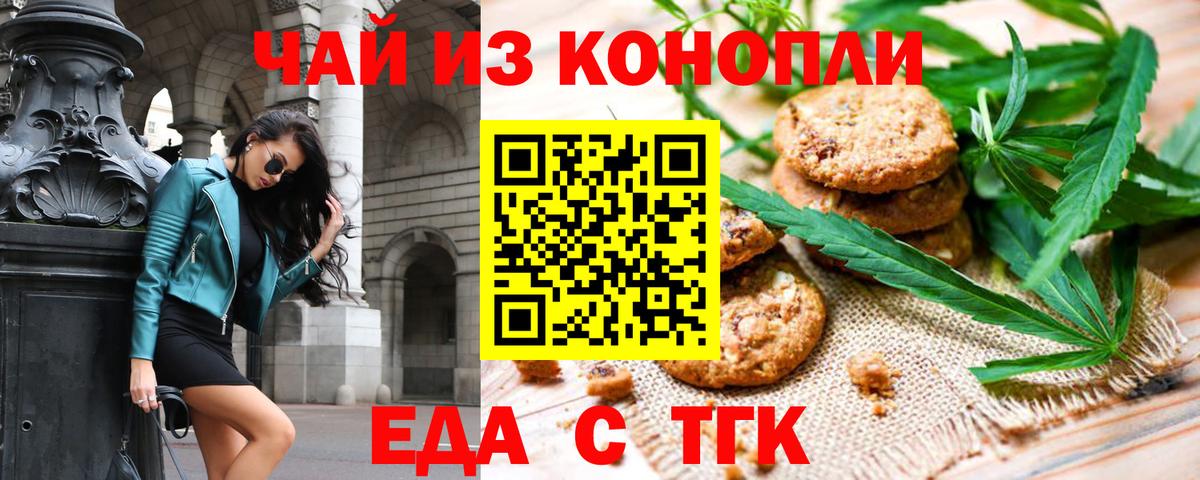 Cannafood конопля  Вход с VPN  Анжеро-Судженск 