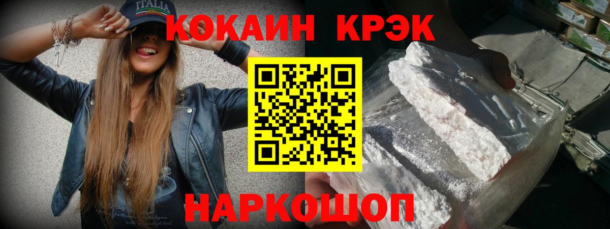 Cocaine Fish Scale  КОКАИН Fish Scale  Анжеро-Судженск  COCAIN  Вход с VPN 