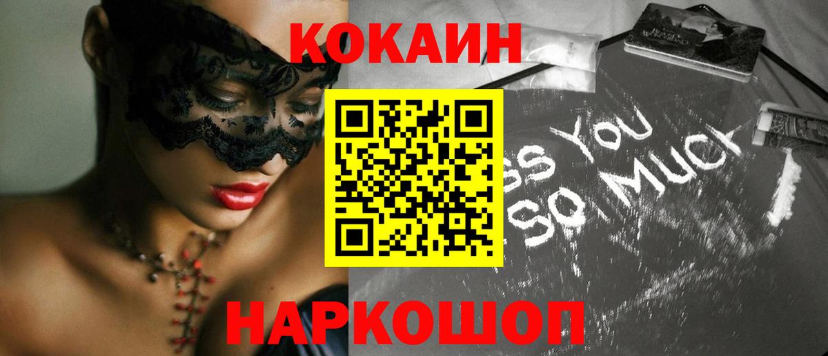 Кокаин Перу Анжеро-Судженск