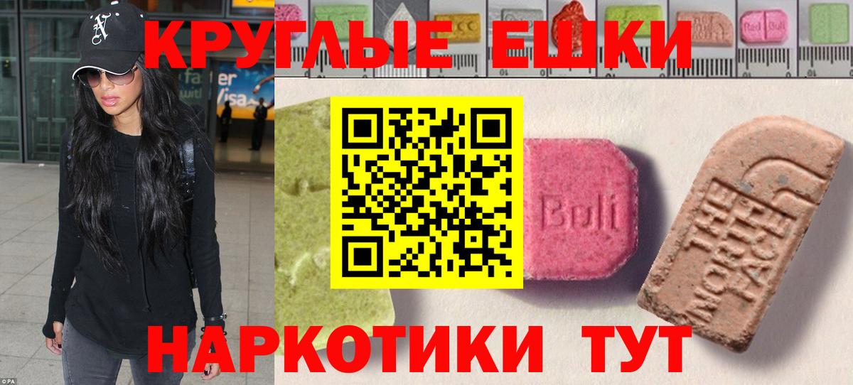 Анжеро-Судженск  ЭКСТАЗИ ешки  дарнет шоп  Вход с VPN 