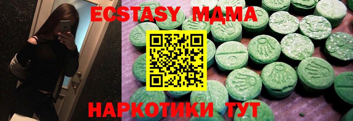 Экстази круглые Анжеро-Судженск
