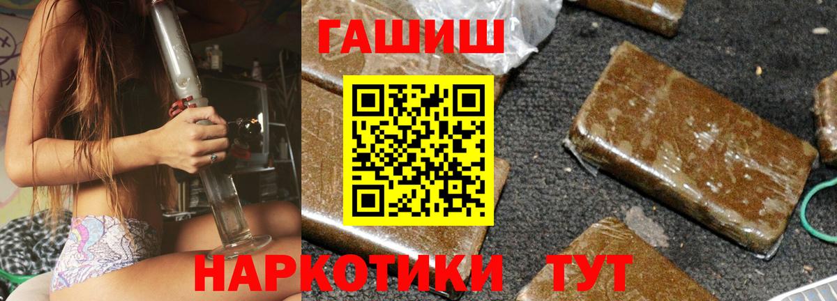 ГАШИШ  купить   Вход с VPN  ГАШИШ Cannabis  Анжеро-Судженск  Гашиш хэш 