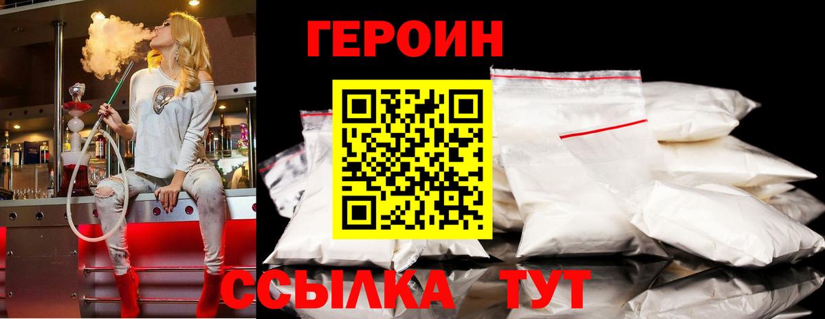 Героин герыч Анжеро-Судженск