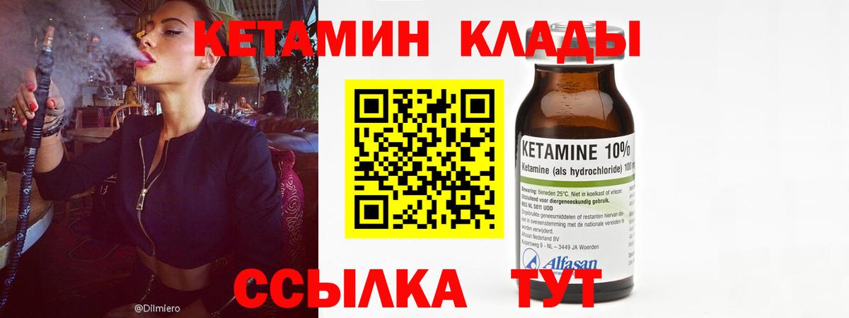 Кетамин ketamine  Вход с VPN  площадка состав  Анжеро-Судженск 