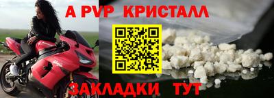 гидра Партизанск