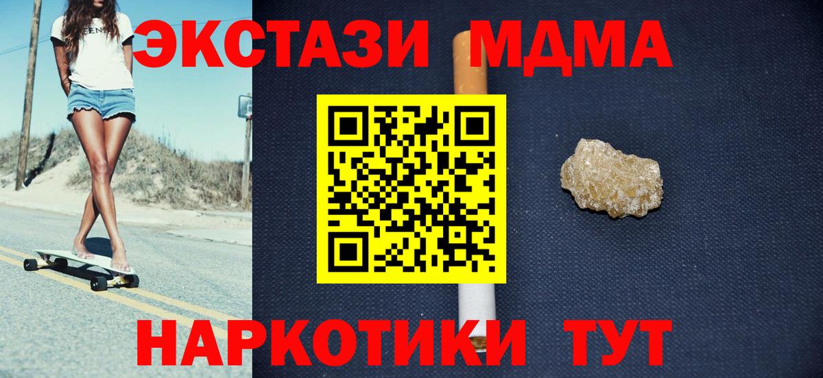 МДМА кристаллы  Вход с VPN  Анжеро-Судженск  MDMA  МДМА кристаллы 