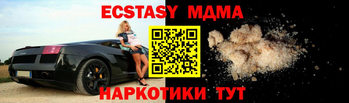 МДМА VHQ Анжеро-Судженск