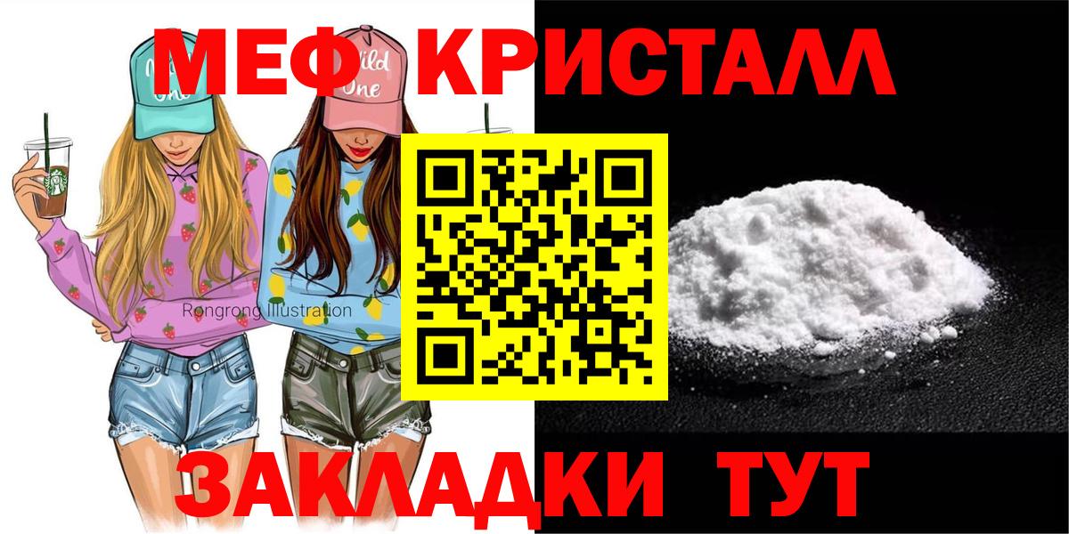 Анжеро-Судженск  МЕФ  Вход с VPN  МЯУ-МЯУ мяу мяу  Меф 4 MMC 