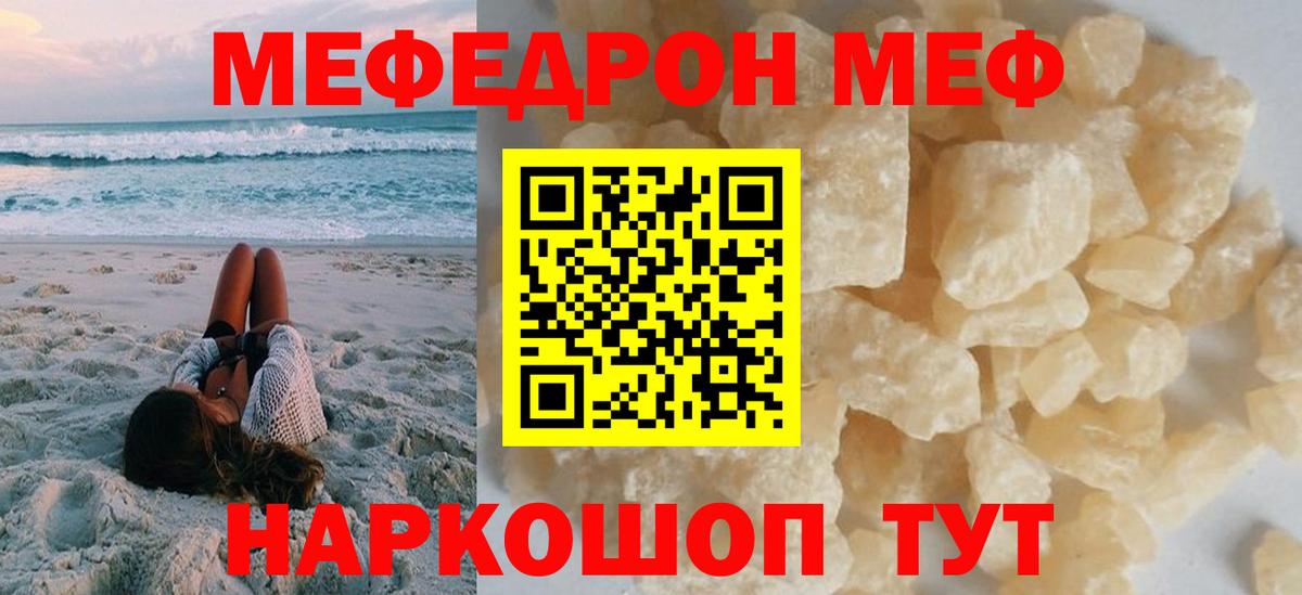 Меф мяу мяу  Анжеро-Судженск