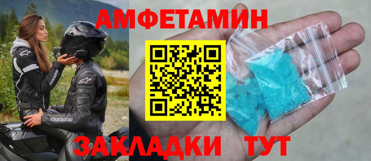 Анжеро-Судженск  Первитин Methamphetamine  Вход с VPN  Первитин Methamphetamine 