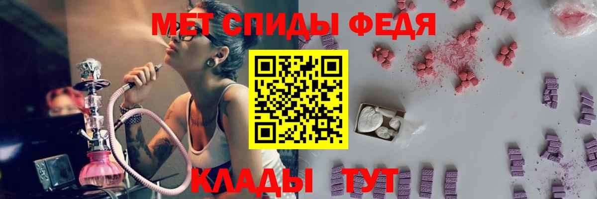 МЕТАМФЕТАМИН пудра Анжеро-Судженск