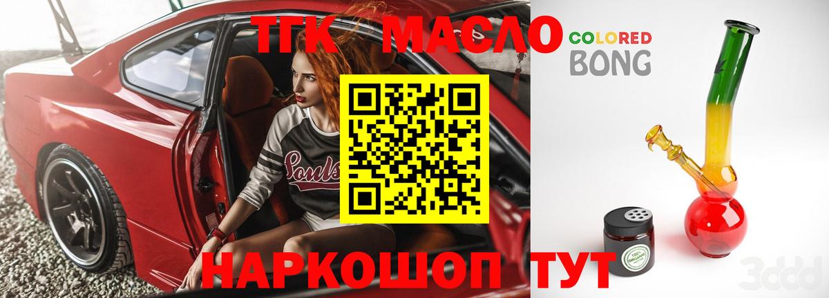 Анжеро-Судженск  Дистиллят ТГК гашишное масло  Вход с VPN 