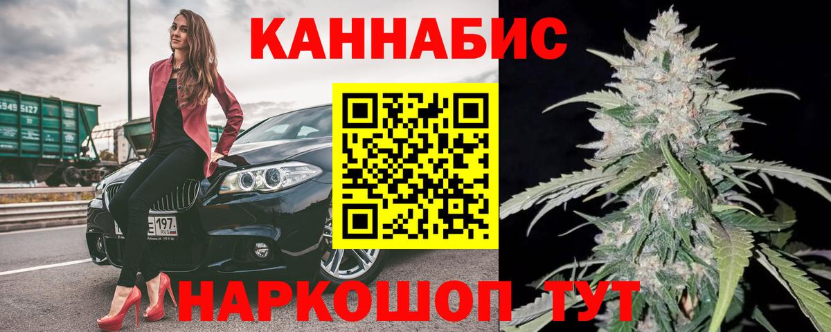 Каннабис тримм  Бошки Шишки тримм  Вход с VPN  Каннабис планчик  Анжеро-Судженск 